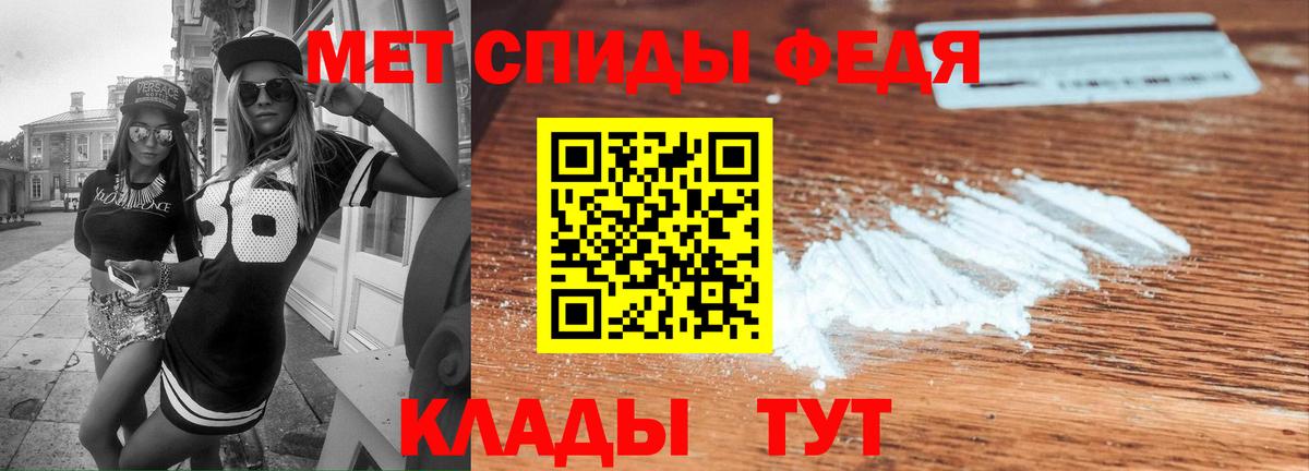 Элиста  АМФЕТАМИН 97%  Вход с VPN 