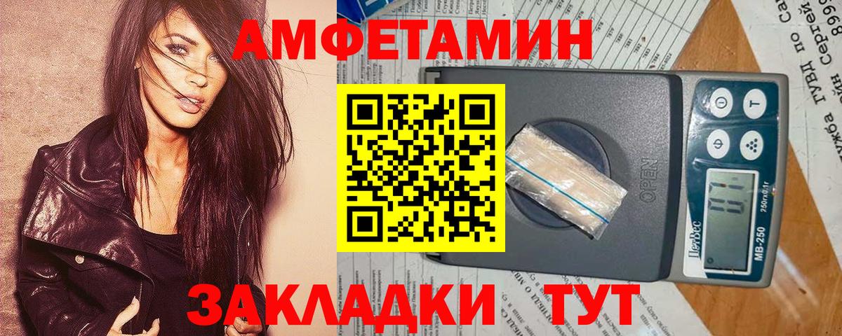 Амфетамин 97% Элиста