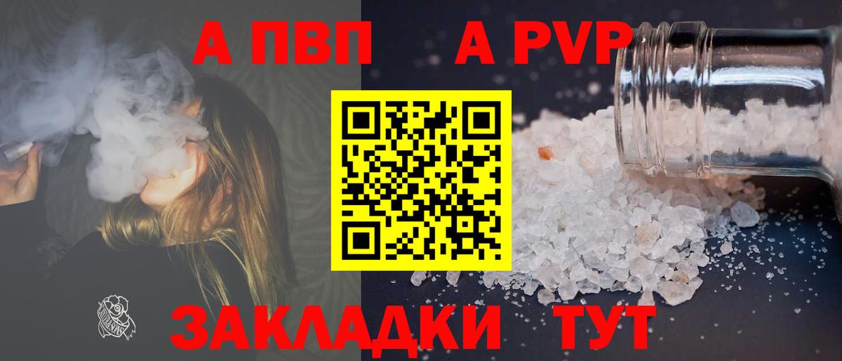 Alpha-PVP СК Элиста