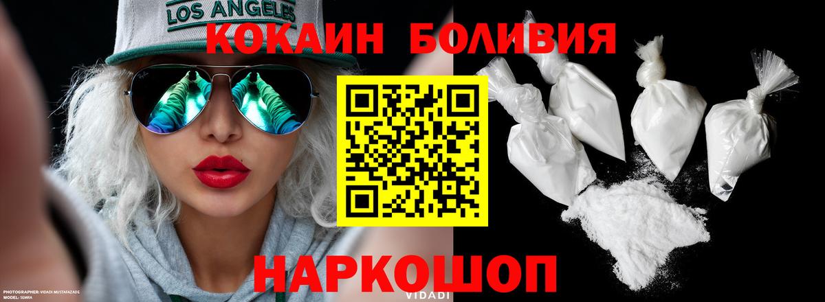 Элиста  COCAIN Fish Scale  Вход с VPN  КОКАИН  Cocaine Fish Scale 