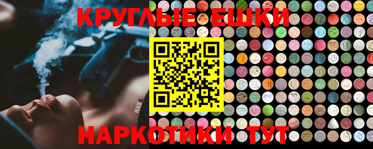 Ecstasy таблы Элиста