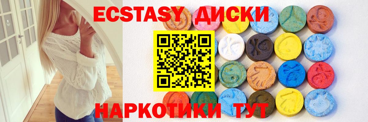 Ecstasy  Ecstasy XTC  Вход с VPN  Элиста  Экстази Дубай 