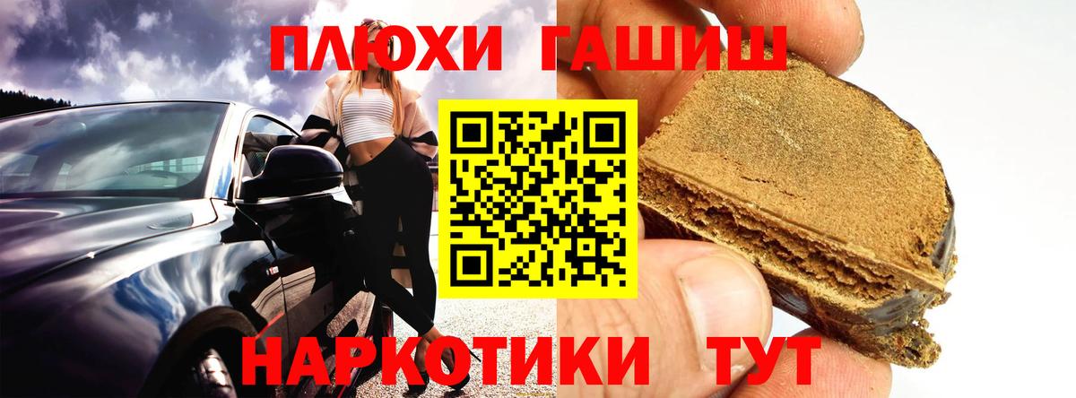 наркота  ГАШ хэш  ГАШИШ  Гашиш индика сатива  Вход с VPN  Элиста 
