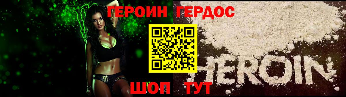 Героин афганец Элиста