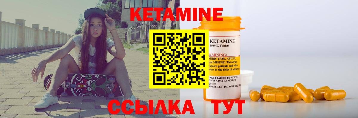 Кетамин VHQ  Вход с VPN  Элиста 