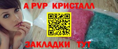 спайс Лесосибирск