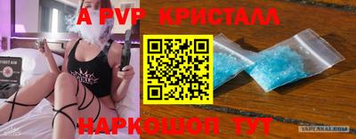 a pvp Ливны
