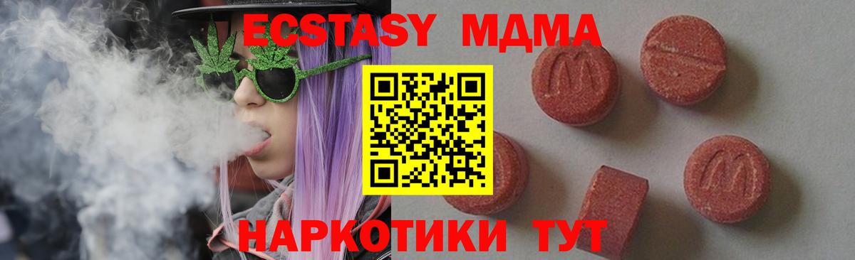 Элиста  MDMA  Вход с VPN  MDMA кристаллы 