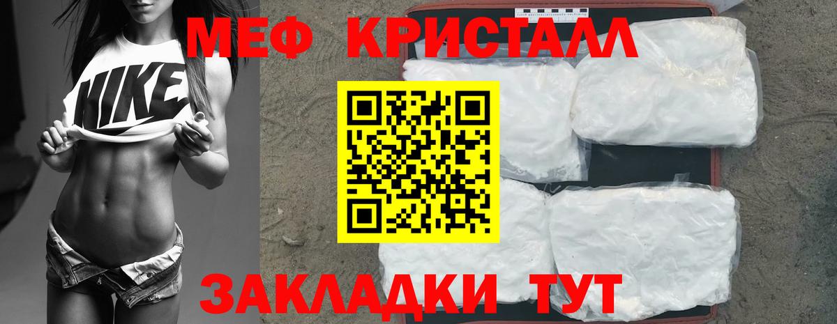 Меф мука Элиста
