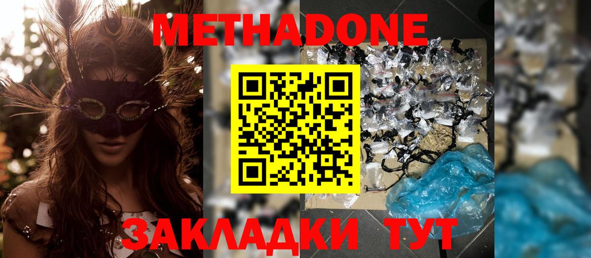 мориарти Telegram  Метадон VHQ  МЕГА зеркало  Вход с VPN  Элиста  МЕТАДОН кристалл 